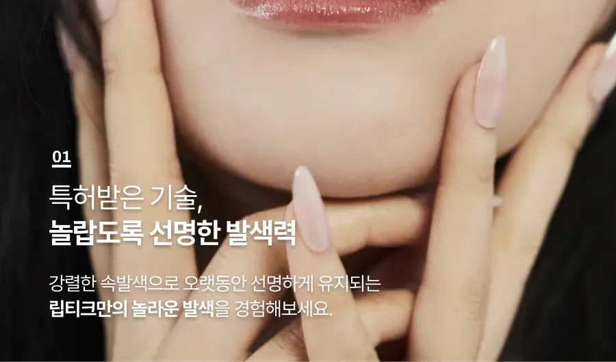 [올영단독컬러/슬기PICK] 오아드 립티크 13종 단품/기획 상세페이지 12